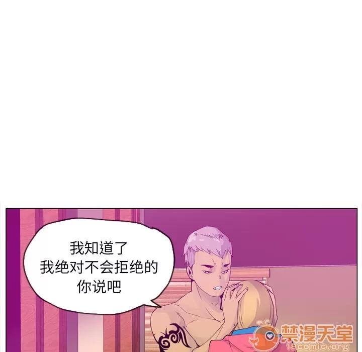 欲望 欲望人妻 | 第17话 第100页