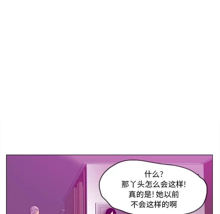 欲望 欲望人妻 | 第17话 第113页