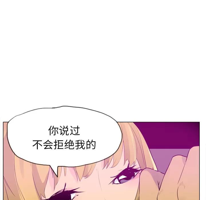 欲望 欲望人妻 | 第17话 第118页