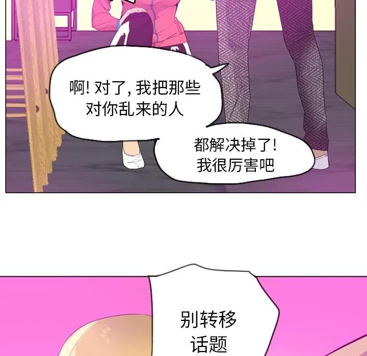 欲望 欲望人妻 | 第17话 第122页