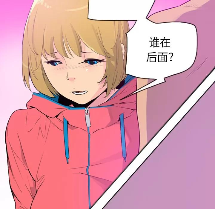 欲望 欲望人妻 | 第17话 第123页