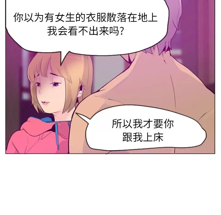 欲望 欲望人妻 | 第17话 第126页