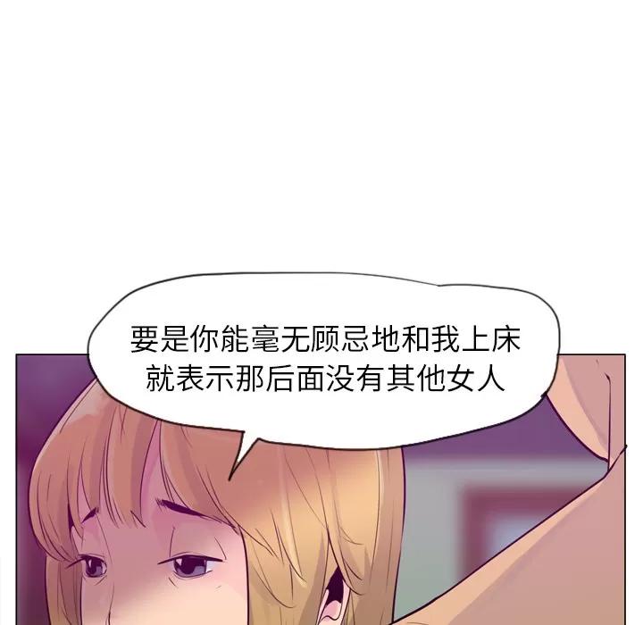 欲望 欲望人妻 | 第17话 第127页