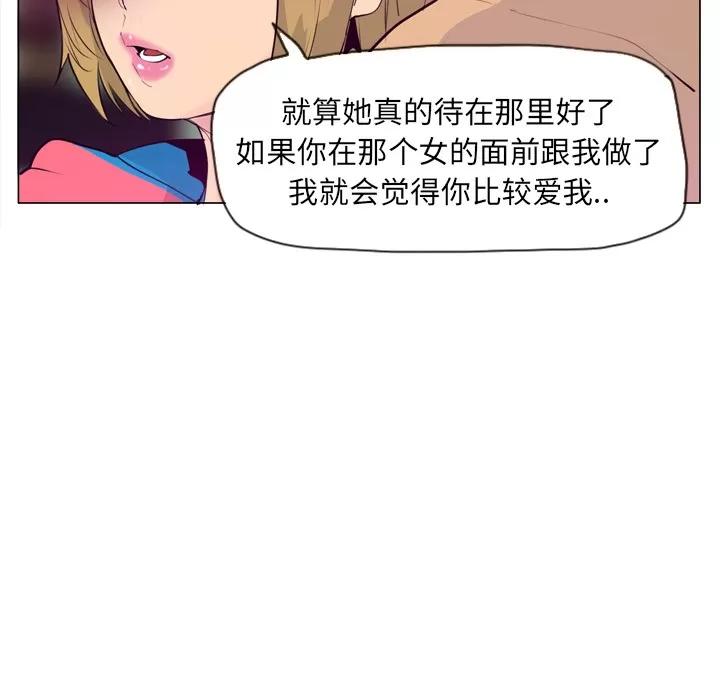 欲望 欲望人妻 | 第17话 第128页