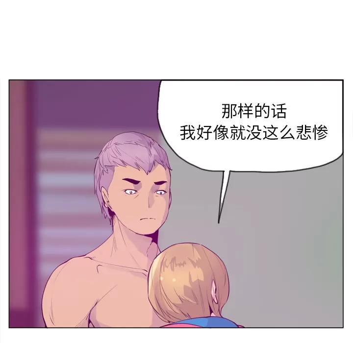 欲望 欲望人妻 | 第17话 第129页