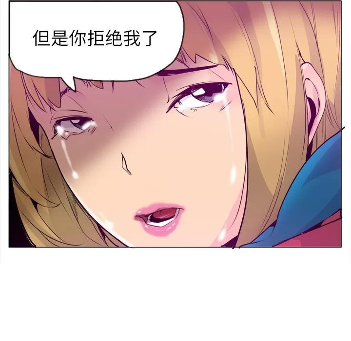 欲望 欲望人妻 | 第17话 第131页