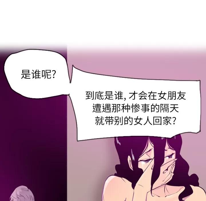 欲望 欲望人妻 | 第17话 第133页