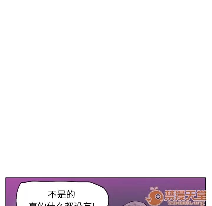 欲望 欲望人妻 | 第17话 第135页