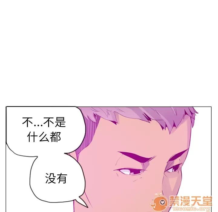 欲望 欲望人妻 | 第17话 第140页