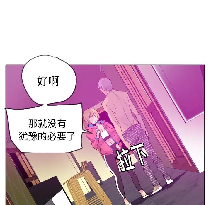 欲望 欲望人妻 | 第17话 第142页