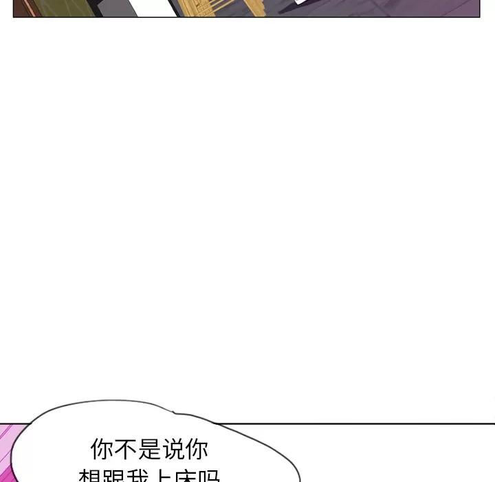 欲望 欲望人妻 | 第17话 第143页