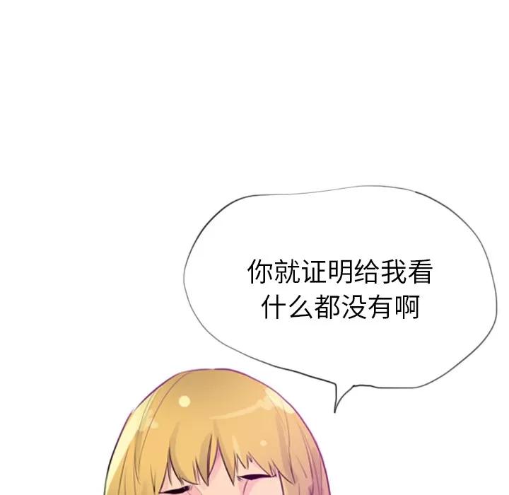 欲望 欲望人妻 | 第17话 第146页