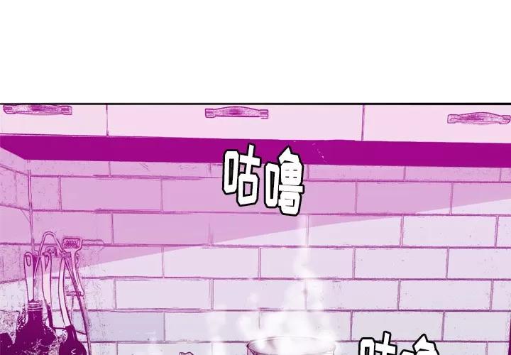 欲望 欲望人妻 | 第18话 第1页