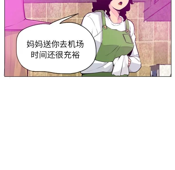 欲望 欲望人妻 | 第18话 第11页