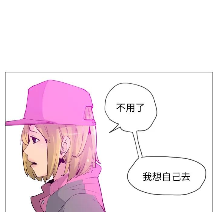欲望 欲望人妻 | 第18话 第12页