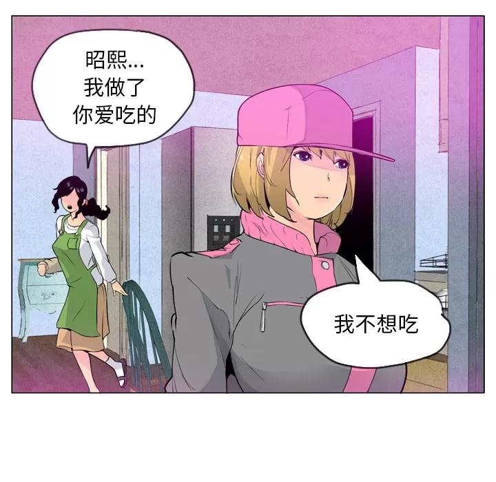 欲望 欲望人妻 | 第18话 第14页