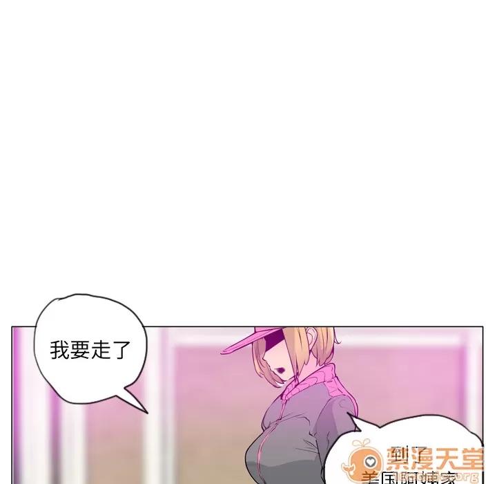 欲望 欲望人妻 | 第18话 第15页