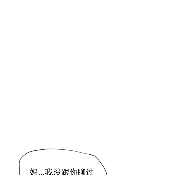 欲望 欲望人妻 | 第18话 第19页