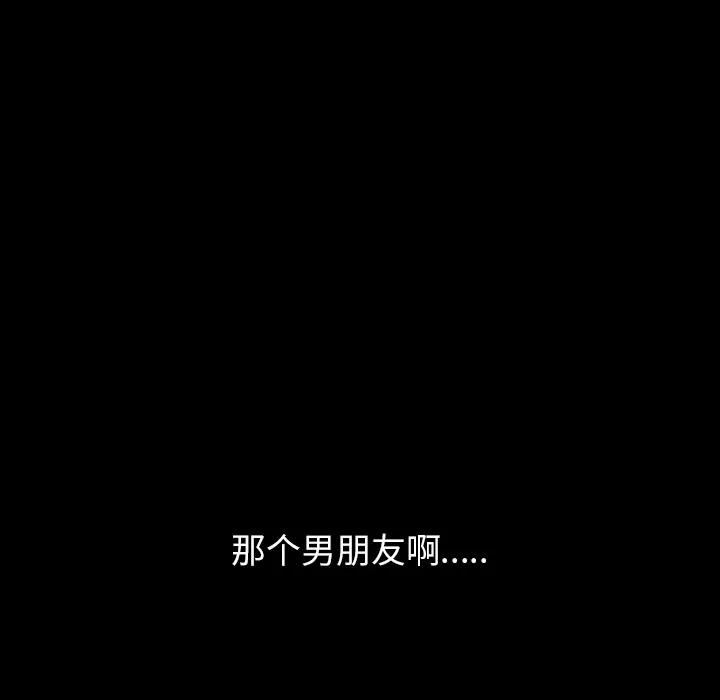欲望 欲望人妻 | 第18话 第22页