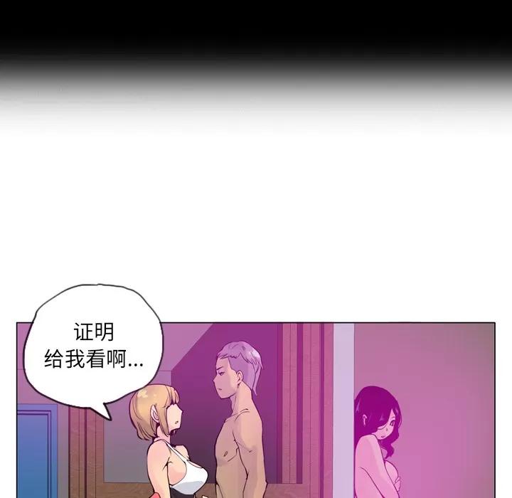 欲望 欲望人妻 | 第18话 第26页