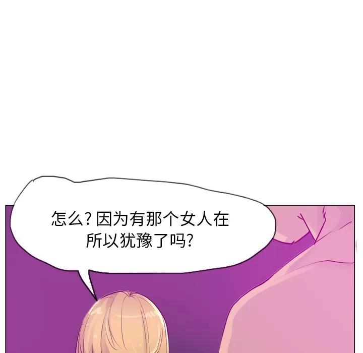 欲望 欲望人妻 | 第18话 第31页