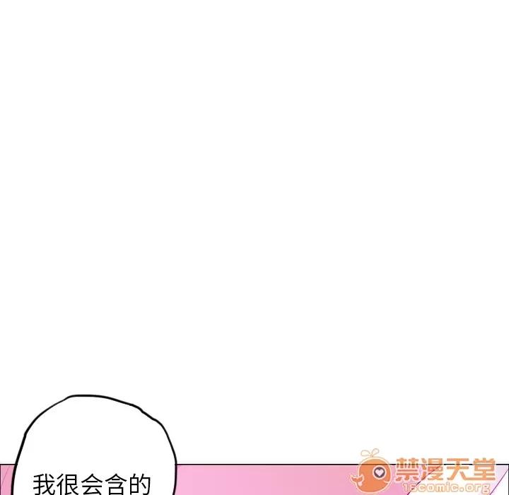 欲望 欲望人妻 | 第18话 第35页