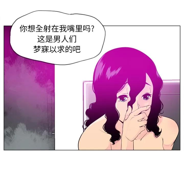 欲望 欲望人妻 | 第18话 第38页