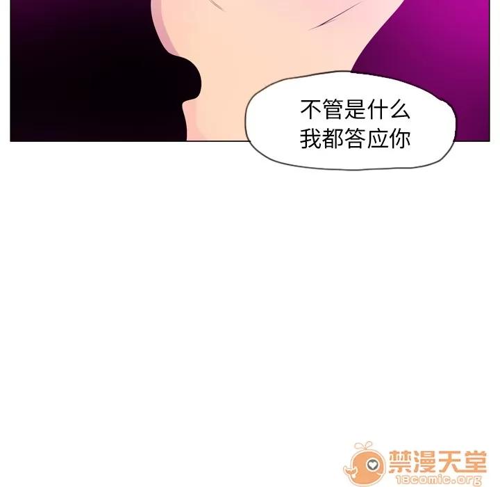 欲望 欲望人妻 | 第18话 第40页