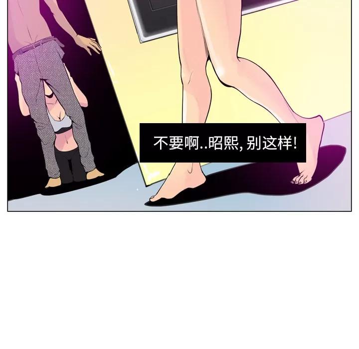 欲望 欲望人妻 | 第18话 第42页