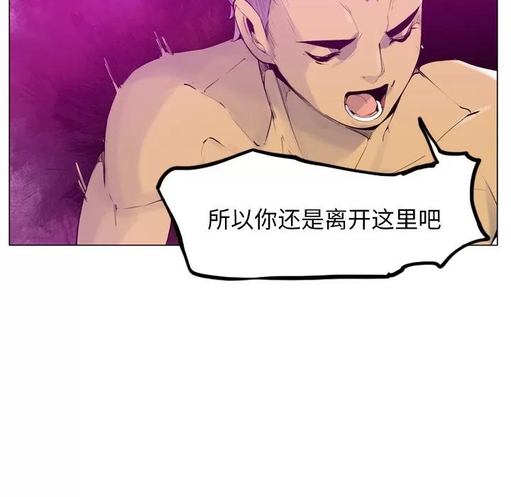 欲望 欲望人妻 | 第18话 第44页