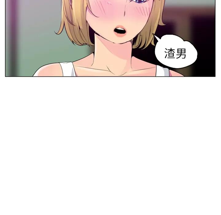 欲望 欲望人妻 | 第18话 第51页