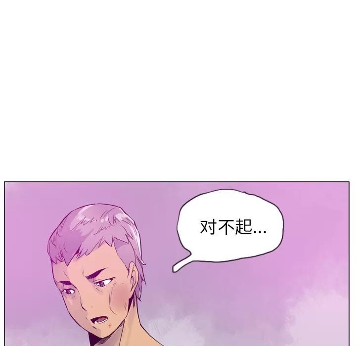 欲望 欲望人妻 | 第18话 第63页
