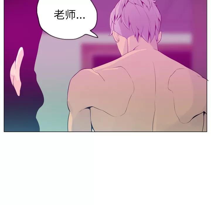 欲望 欲望人妻 | 第18话 第72页