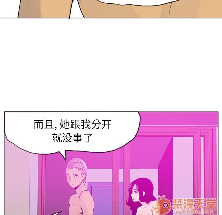 欲望 欲望人妻 | 第18话 第75页