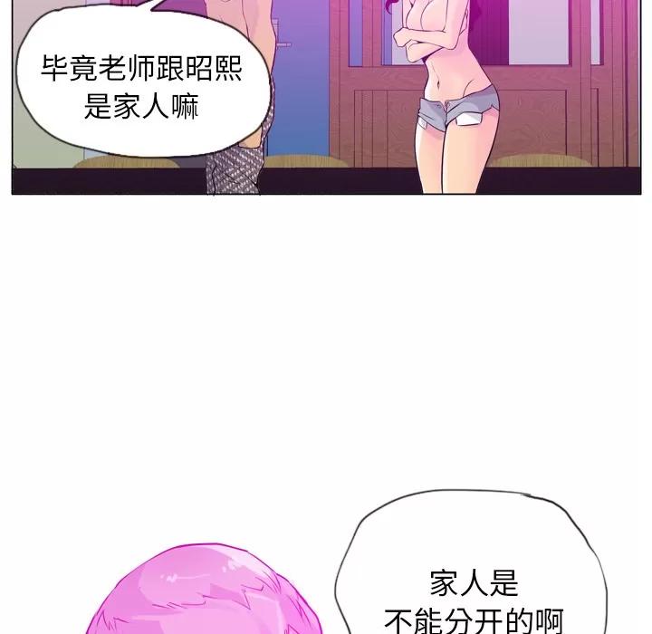 欲望 欲望人妻 | 第18话 第76页