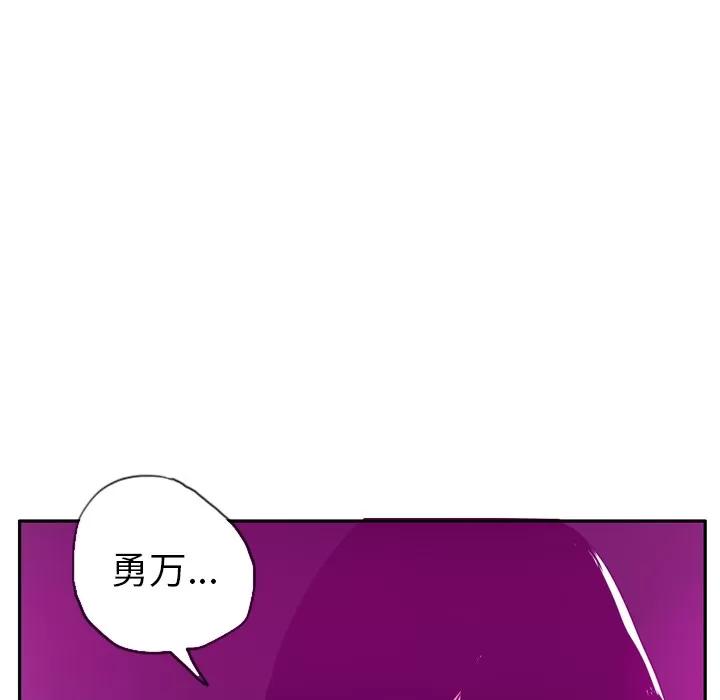 欲望 欲望人妻 | 第18话 第79页
