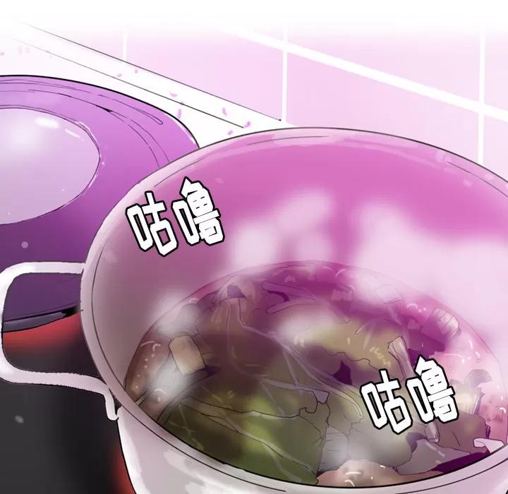 欲望 欲望人妻 | 第18话 第81页