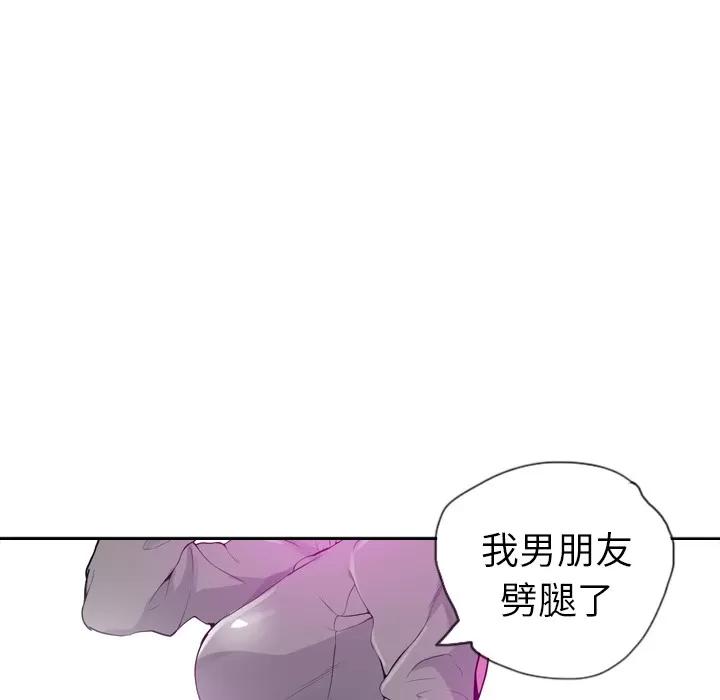 欲望 欲望人妻 | 第18话 第83页