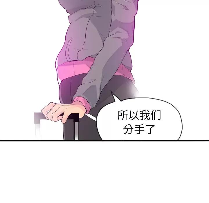 欲望 欲望人妻 | 第18话 第84页