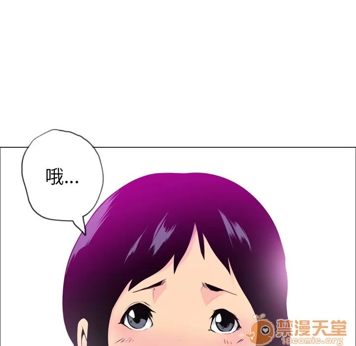 欲望 欲望人妻 | 第18话 第85页