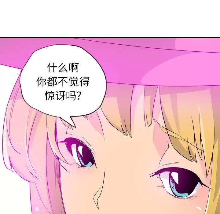 欲望 欲望人妻 | 第18话 第88页