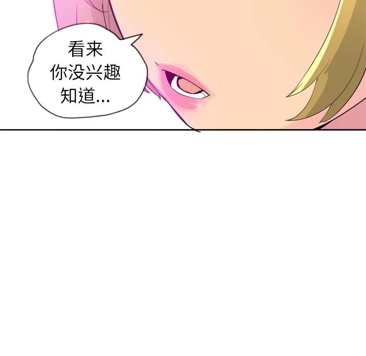 欲望 欲望人妻 | 第18话 第89页
