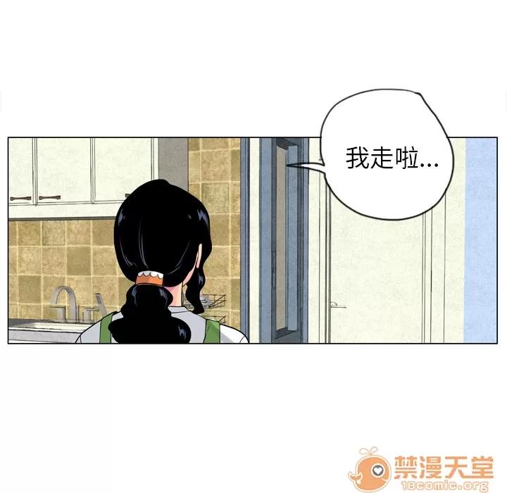 欲望 欲望人妻 | 第18话 第90页