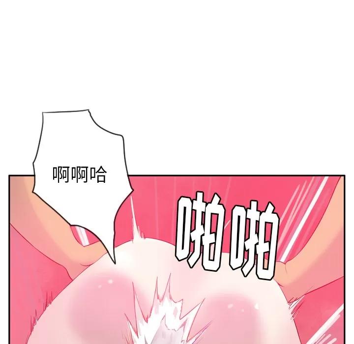 欲望 欲望人妻 | 第18话 第99页