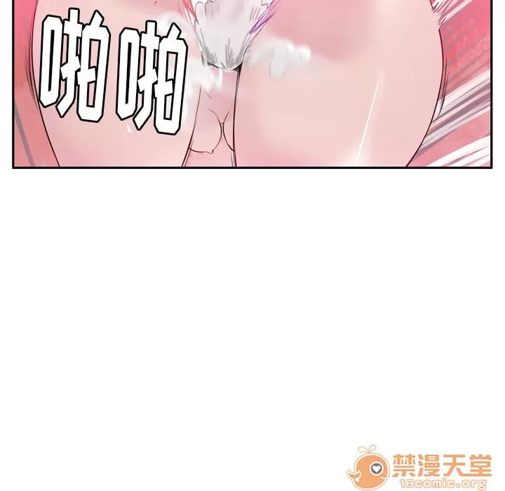 欲望 欲望人妻 | 第18话 第100页