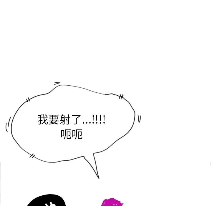 欲望 欲望人妻 | 第18话 第102页