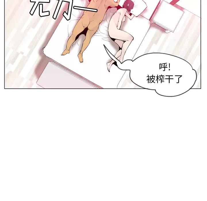 欲望 欲望人妻 | 第18话 第108页