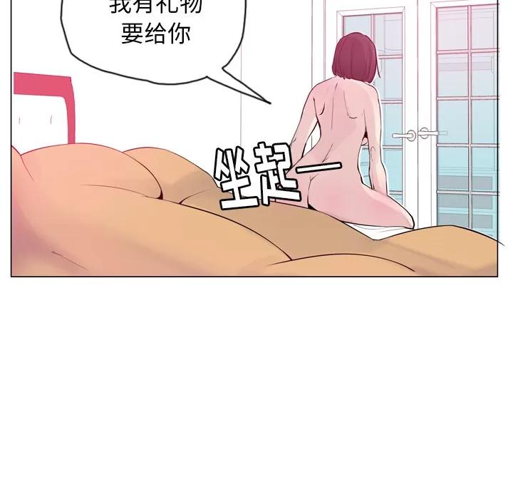 欲望 欲望人妻 | 第18话 第111页