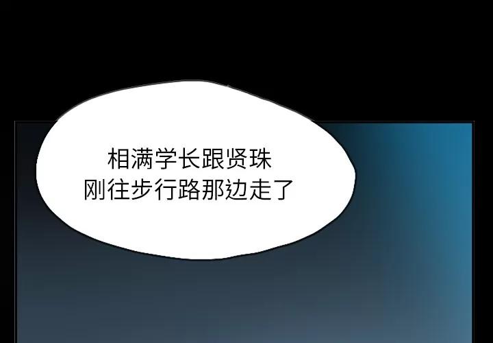 欲望 欲望人妻 | 第19话 第3页