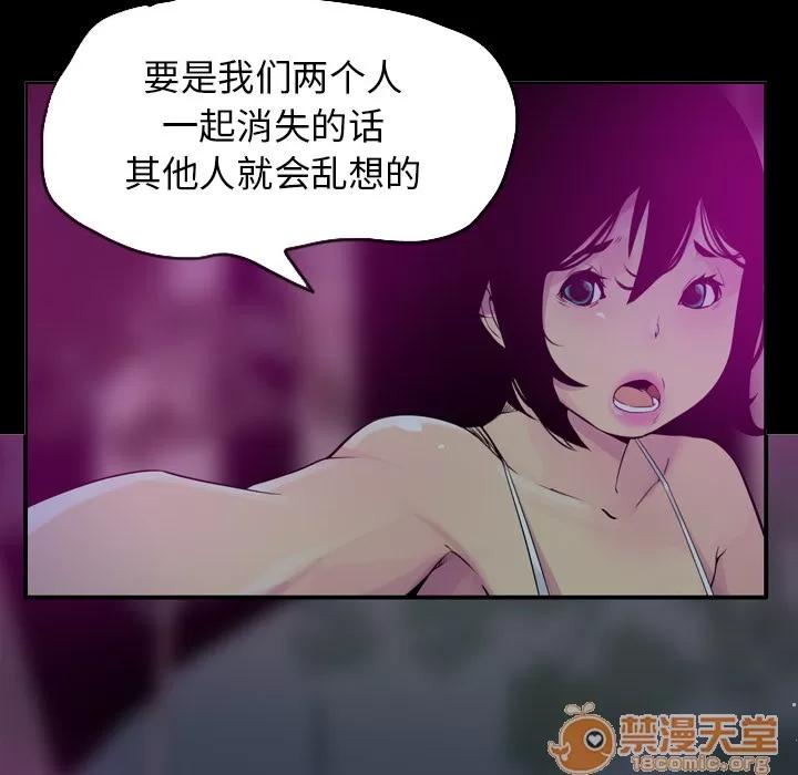 欲望 欲望人妻 | 第19话 第10页